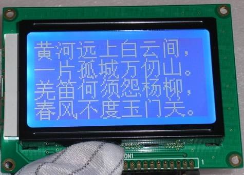 12864顯示漢字程序