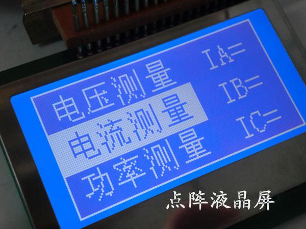 LCD點陣液晶屏和斷碼液晶屏有何區(qū)別？