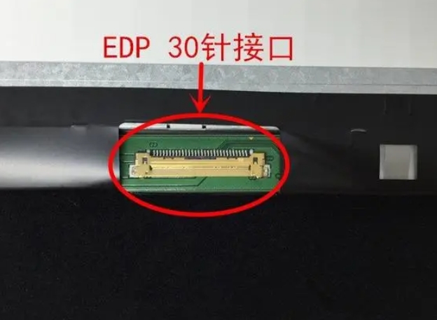 EDP屏幕接口定義、規(guī)格書(shū)與工業(yè)參數(shù)